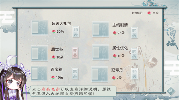 游戏攻略截图3