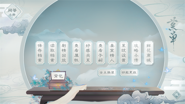 游戏攻略截图2