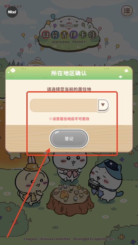 口袋吉伊卡哇内置菜单版 口袋吉伊卡哇内置菜单版