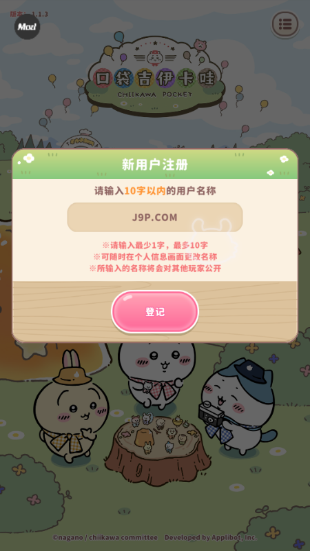 口袋吉伊卡哇内置菜单版 口袋吉伊卡哇内置菜单版