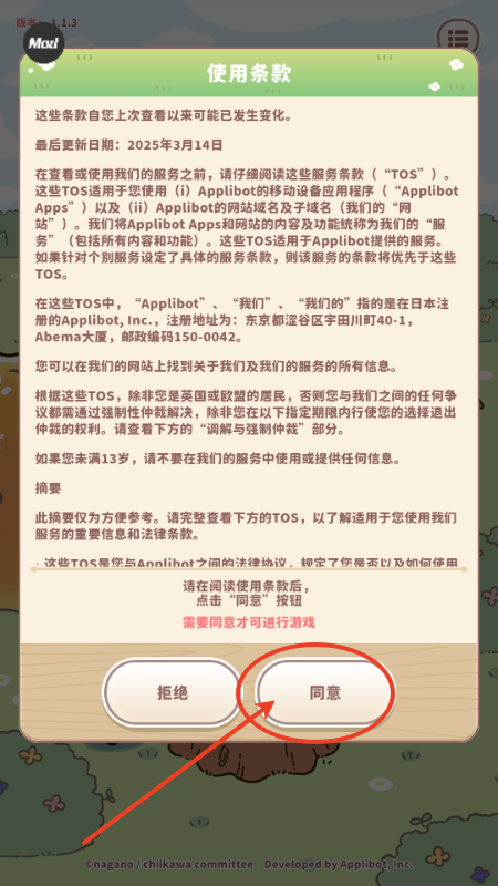 口袋吉伊卡哇内置菜单版 口袋吉伊卡哇内置菜单版