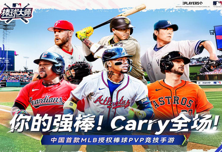 棒球大师手游最新版 棒球大师手游最新版