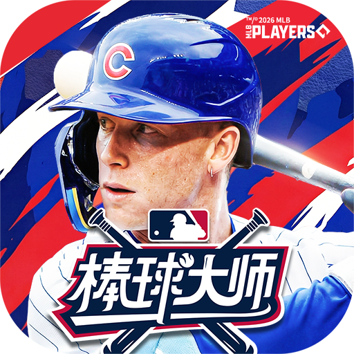棒球大师手游最新版v3.0.20 官方版