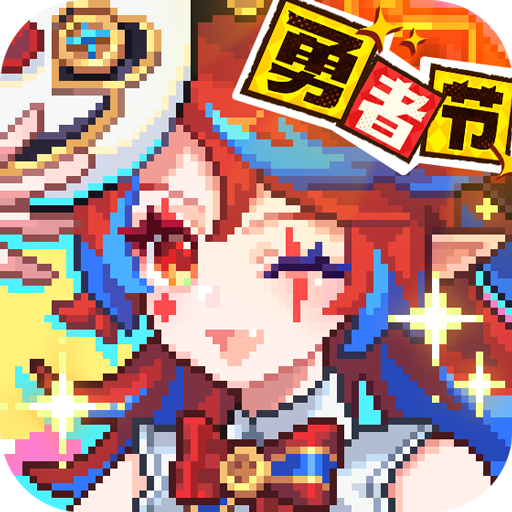 我的勇者vivo版v7.5.7 安卓最新版