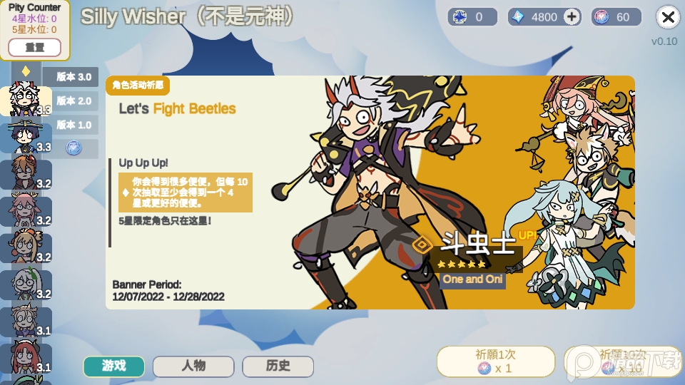 原神抽卡模拟器大聪明版免费 原神抽卡模拟器大聪明版免费