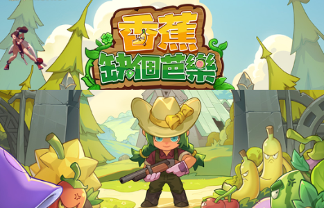 香蕉缺个芭乐内置菜单版 香蕉缺个芭乐内置菜单版