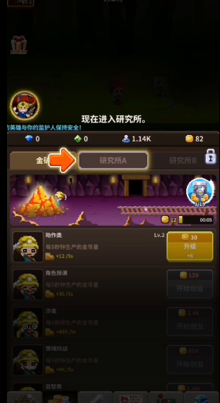 电玩游戏护卫队无广告版 电玩游戏护卫队无广告版