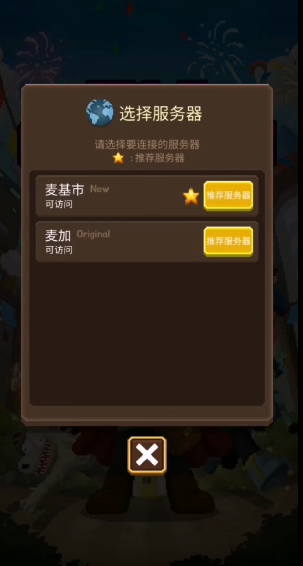 电玩游戏护卫队无广告版 电玩游戏护卫队无广告版