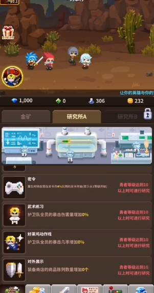 电玩游戏护卫队无广告版 电玩游戏护卫队无广告版