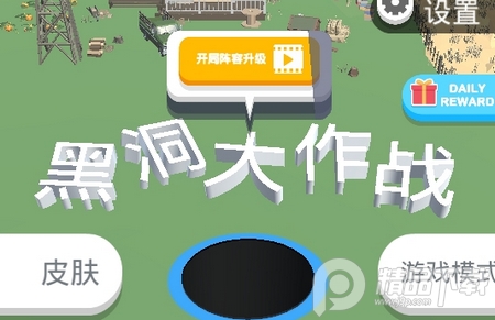 抖音黑洞大作战 抖音黑洞大作战
