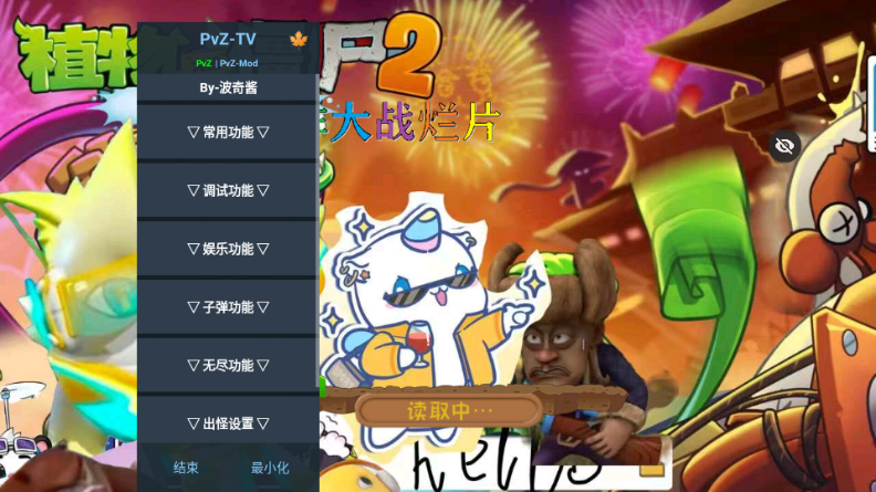 植物大战僵尸良作大战烂片(PvZ TV触控版) 植物大战僵尸良作大战烂片(PvZ TV触控版)