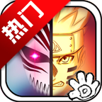 真死神VS火影绊联机版v1.21 安卓版