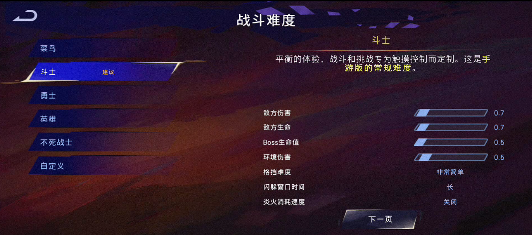 波斯王子失落的王冠安卓版 波斯王子失落的王冠安卓版