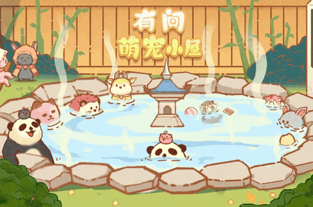 我有一间萌宠小屋手游最新版 我有一间萌宠小屋手游最新版