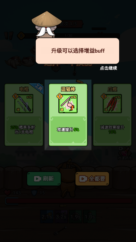 冲鸭我的宝小游戏无广告 冲鸭我的宝小游戏无广告