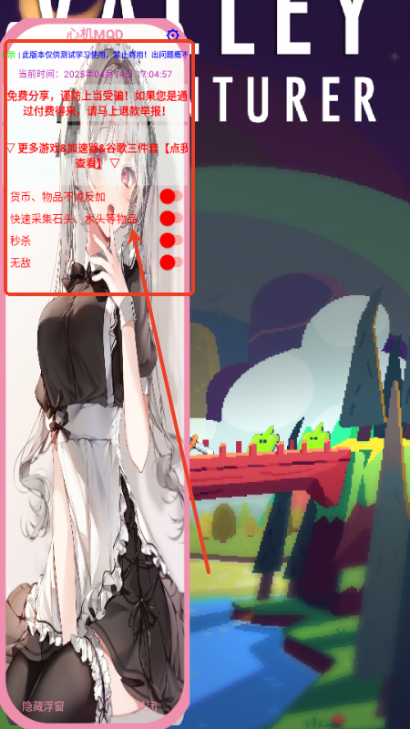 山谷冒险者(Valley Adventurer) 山谷冒险者(Valley Adventurer)