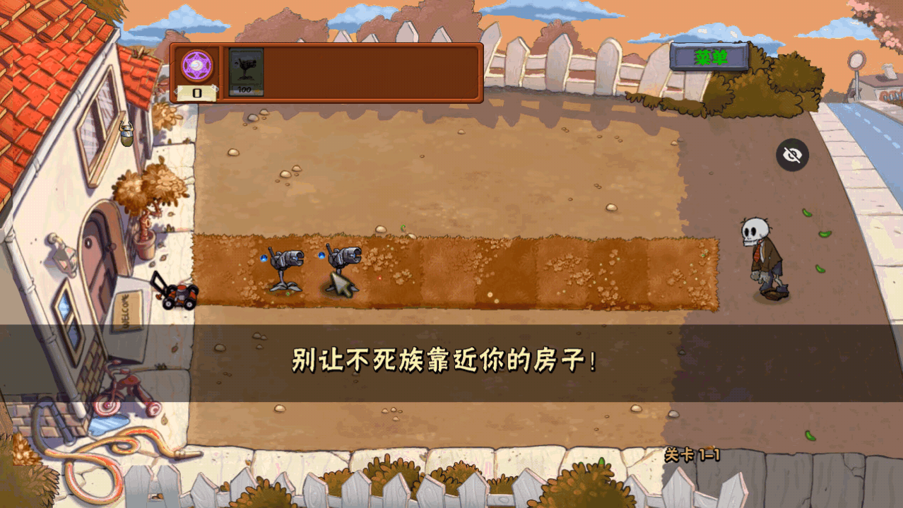 PvZ魔幻触控版下载 PvZ魔幻触控版下载
