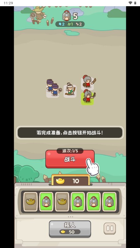 小兵大出击游戏 小兵大出击游戏