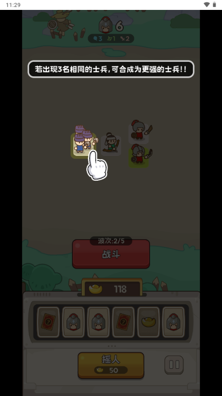 小兵大出击游戏 小兵大出击游戏