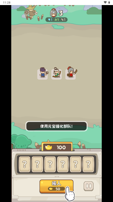 小兵大出击游戏 小兵大出击游戏