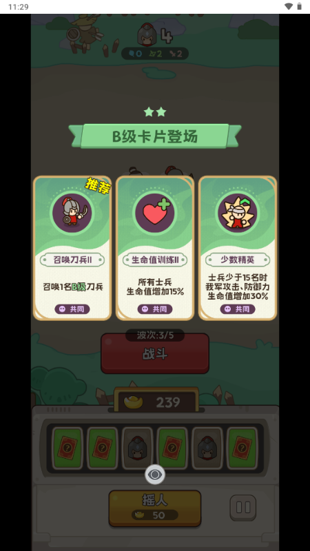 小兵大出击游戏 小兵大出击游戏
