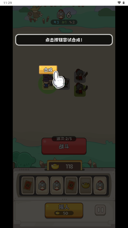 小兵大出击游戏 小兵大出击游戏