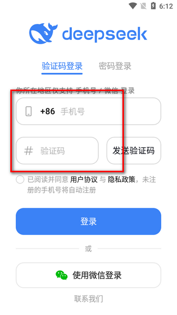 DeepSeek满血版R1最新版