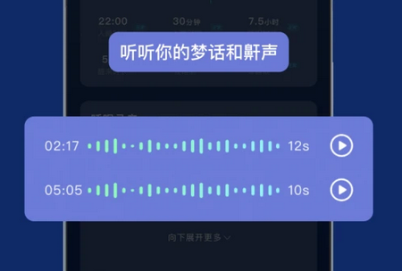 幻休助眠APP 幻休助眠APP