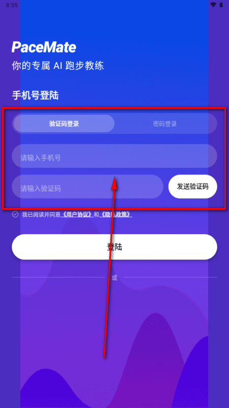 PaceMateAI跑步教练 PaceMateAI跑步教练