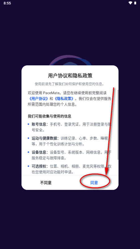 PaceMateAI跑步教练 PaceMateAI跑步教练