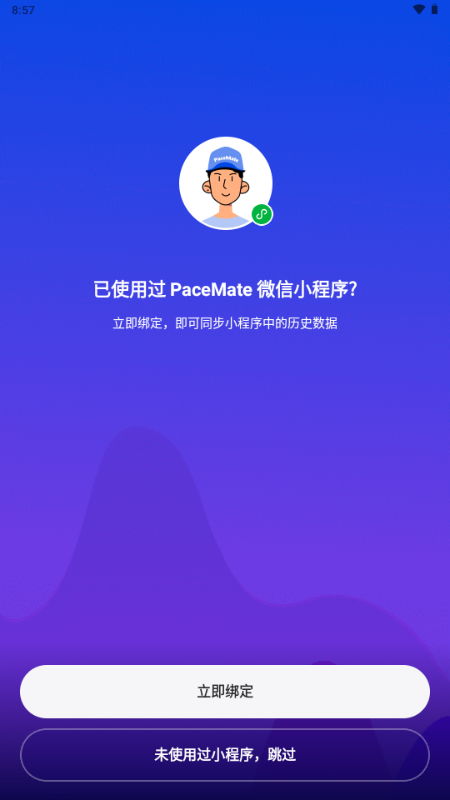 PaceMateAI跑步教练 PaceMateAI跑步教练