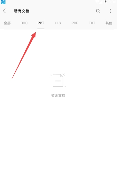 WPS Office安卓版 WPS Office安卓版