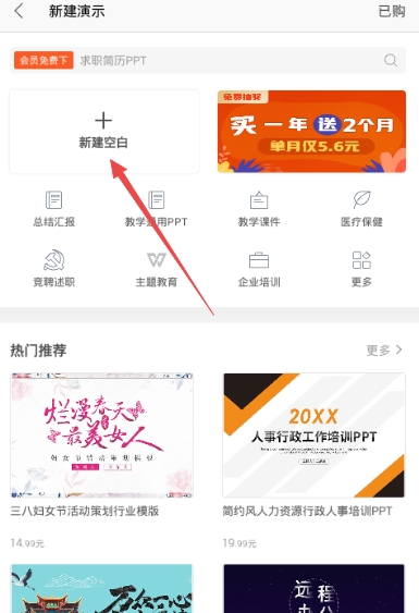 WPS Office安卓版 WPS Office安卓版