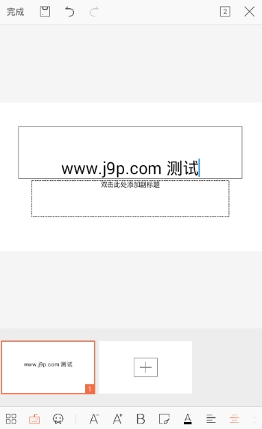 WPS Office安卓版 WPS Office安卓版