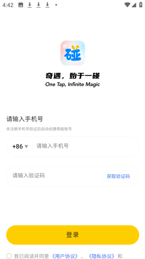 奇碰ai智能玩伴官方版app下载-奇碰最新版软件安卓版下载