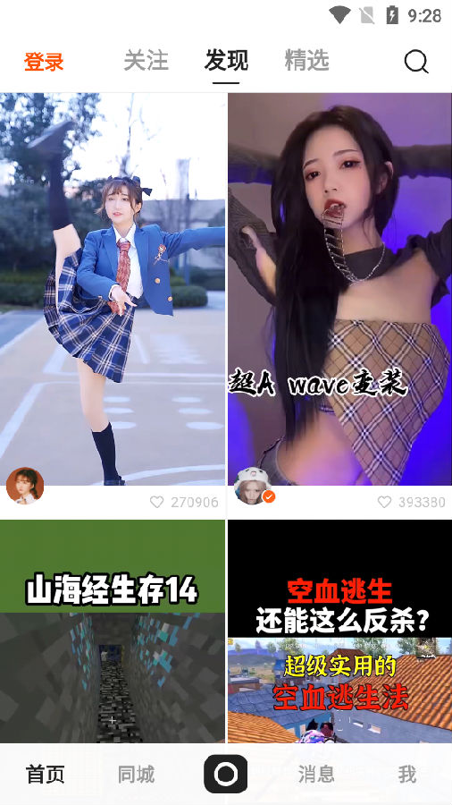 快手2021最新版 快手2021最新版