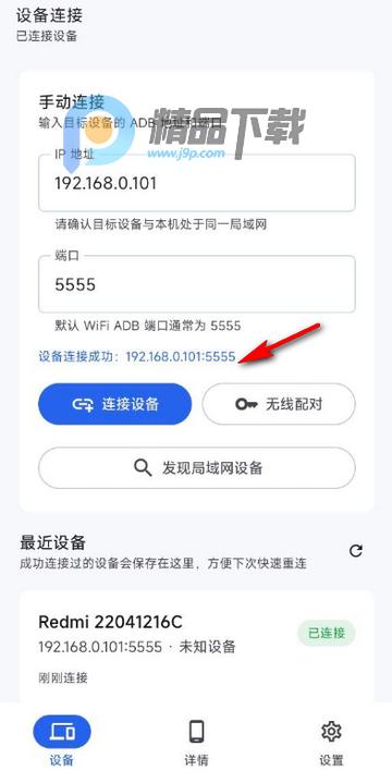 sky adb工具