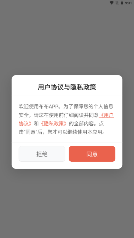 BULBUL FM收音机 BULBUL FM收音机