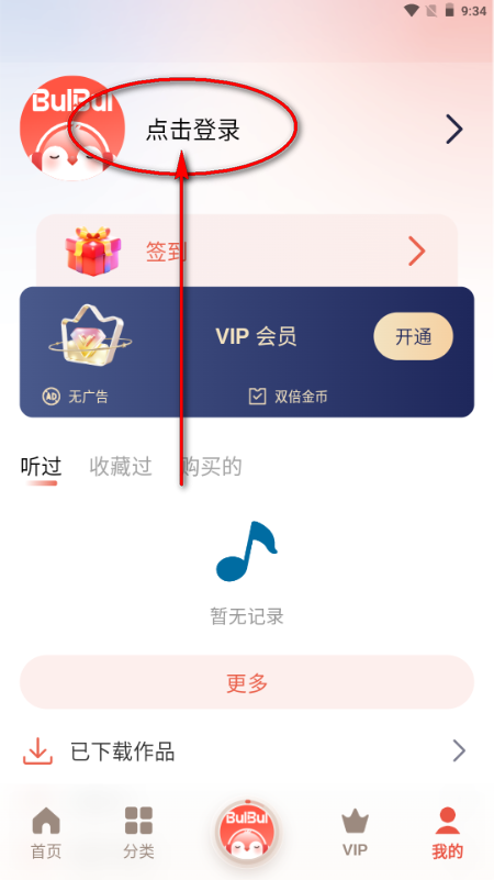 BULBUL FM收音机 BULBUL FM收音机