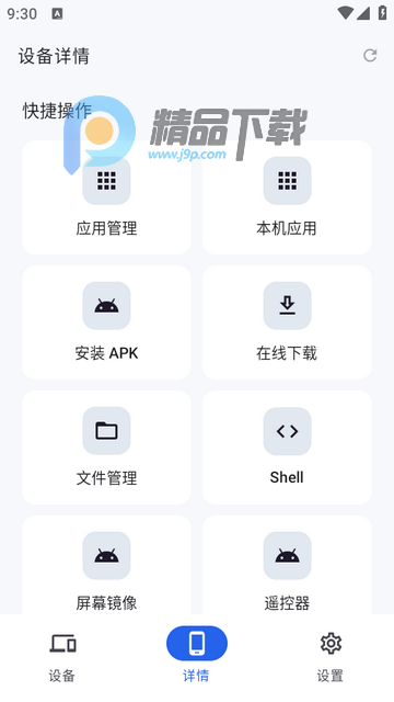 sky adb工具