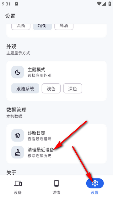 sky adb工具
