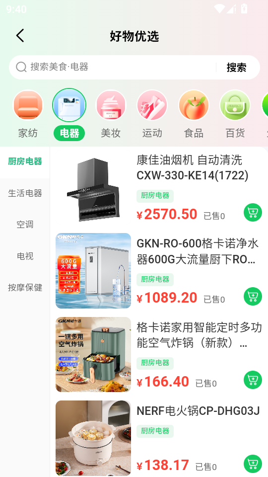 云谷芯软件