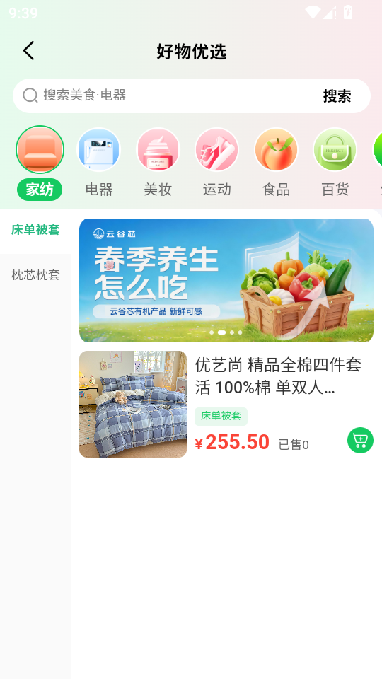 云谷芯软件