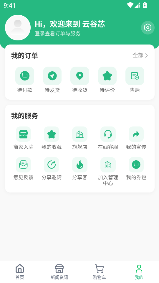 云谷芯软件