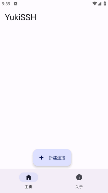 YukiSSH客户端 YukiSSH客户端