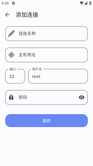 YukiSSH客户端 YukiSSH客户端