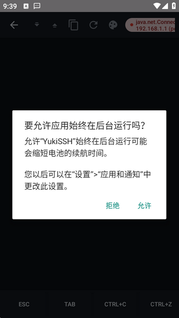 YukiSSH客户端 YukiSSH客户端