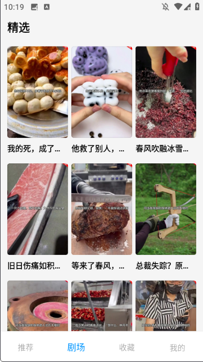 尽看短剧 尽看短剧