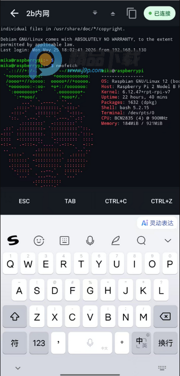 YukiSSH客户端 YukiSSH客户端