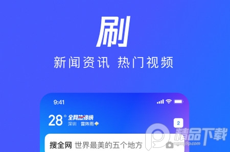 QQ浏览器官方版 QQ浏览器官方版